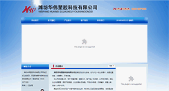 Desktop Screenshot of hwsgkb.com